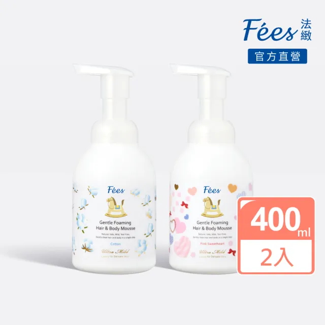 【Fees 法緻】嬰兒洗髮沐浴泡泡400ml 2入組