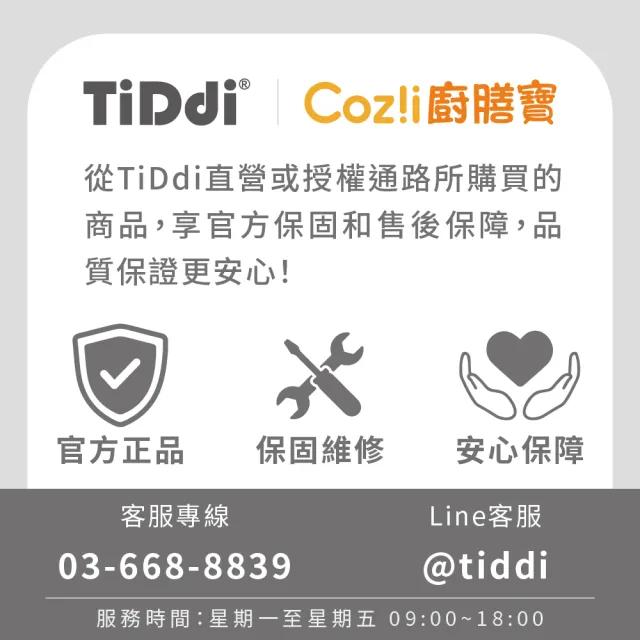 【TiDdi】生態超能離子空氣清淨除菌機 兩入組(P890)