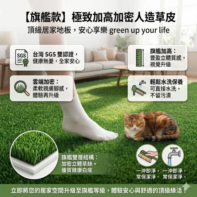 【poko】台灣SGS認證 旗艦款人工草皮 加濃加密 白膠防滑底 100x100cm 仿真景觀 寵物墊 造景草坪
