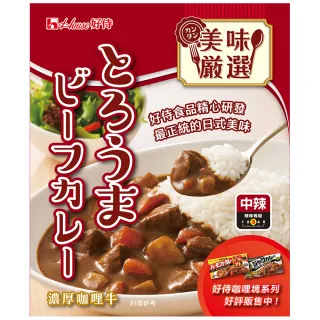 【HOUSE 好侍】咖哩調理包四件組任選/200g包(香醇咖哩雞/濃醇咖哩牛/濃純素食咖哩)
