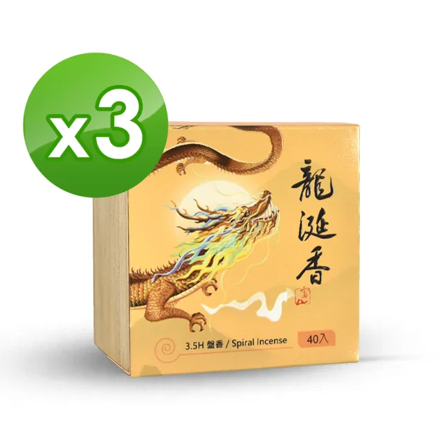 | BALIMAN情報局 【2026】環香推薦10款高評價環香品牌排行 | BALIMAN情報局