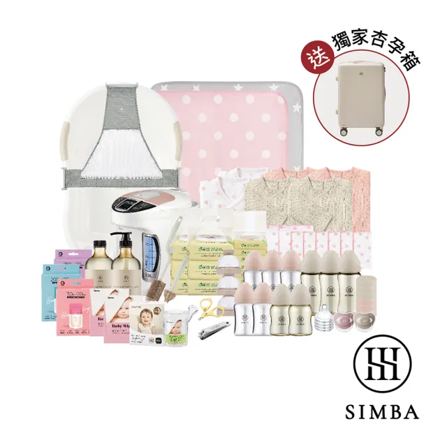 【Simba 小獅王辛巴】待產預備！頂級蘊孕組 買再送限量杏孕箱(調乳器s5pro/奶瓶/浴盆)