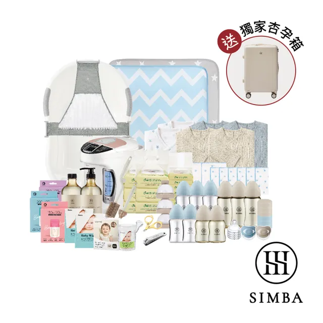 【Simba 小獅王辛巴】待產預備！頂級蘊孕組 買再送限量杏孕箱(調乳器s5pro/奶瓶/浴盆)