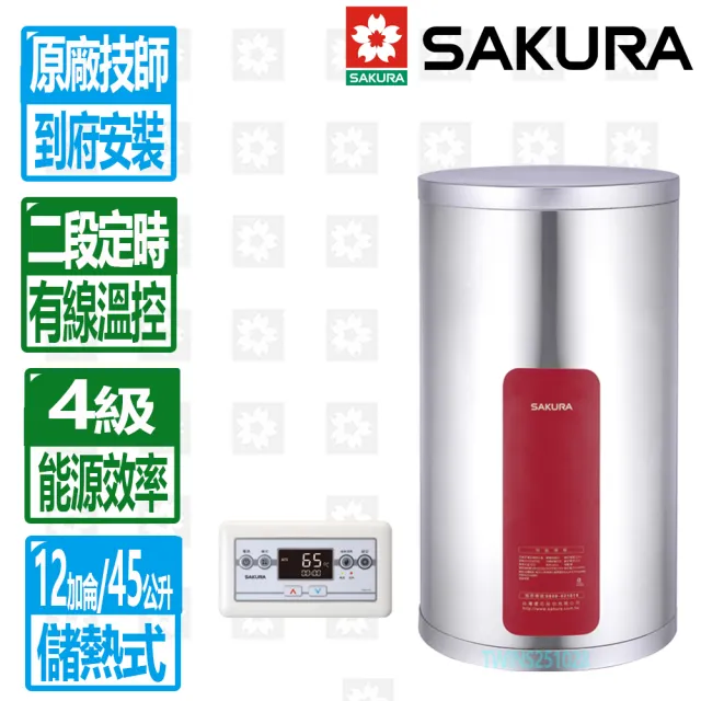 【2026】櫻花電熱水器推薦10款高評價櫻花電熱水器品牌排行 | BALIMAN情報局