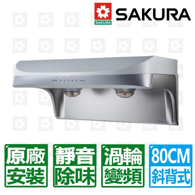 【SAKURA 櫻花】80CM渦輪變頻流線型除油煙機(DR-3880BSL 原廠保固服務 不含安裝)
