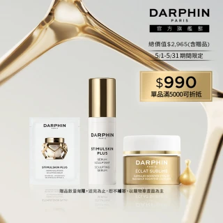 【DARPHIN 朵法】深海翡翠蘊活緊塑精華體驗組(深海翡翠蘊活緊塑潤澤霜1.5ml)
