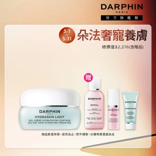 【DARPHIN 朵法】高效鎖水Q嫩入門組(活水保濕凝膠30ml)