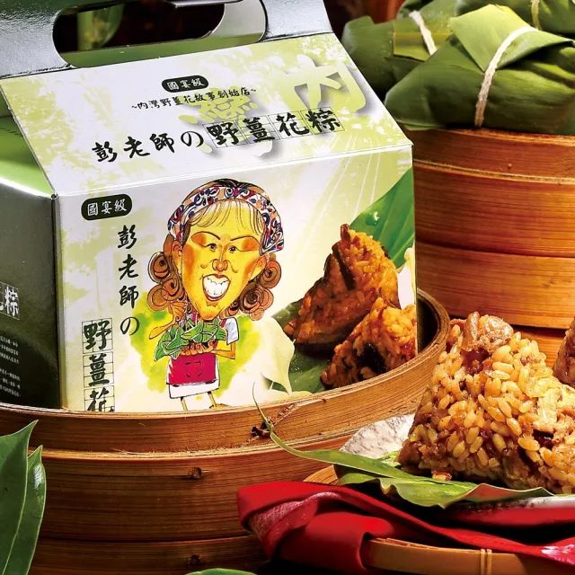 【內灣彭老師】野薑花粽(100顆入/葷素任選) - 薑花粽 肉粽 客家粽 素粽 端午肉粽 粽子
