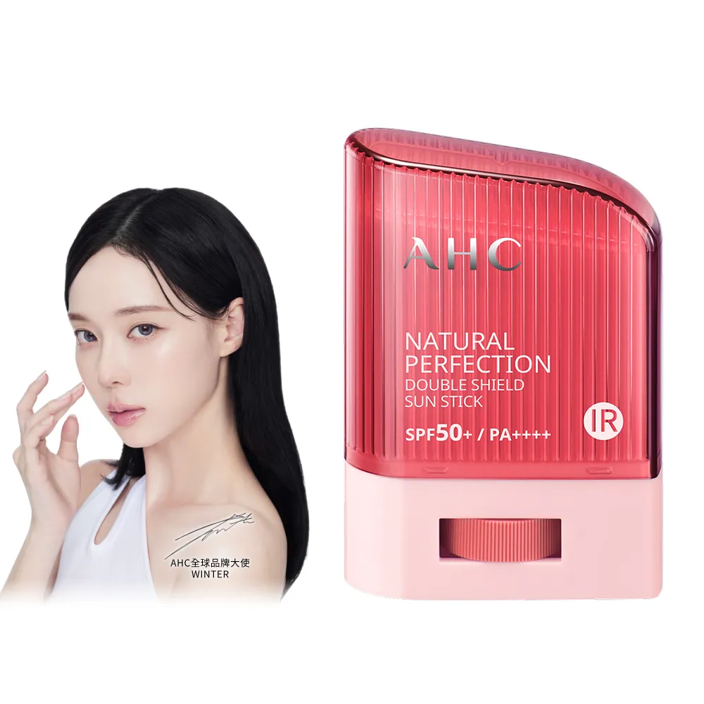 【AHC】全能防護亮白三效防曬棒14g(防曬/不沾/敏感肌適用)