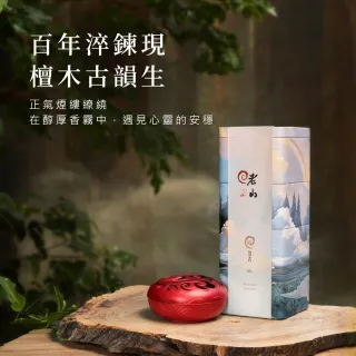 【富山香堂】160片百年老山檀3.5H盤香(招財 神獸狻狔 中秋禮贈 老山檀 小盤香 盤香 老山)