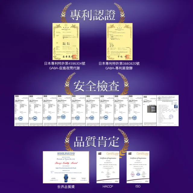 【funcare 船井生醫】倍熱 夜孅飲EX PLUS 11盒(共77包 王彩樺愛用推薦)