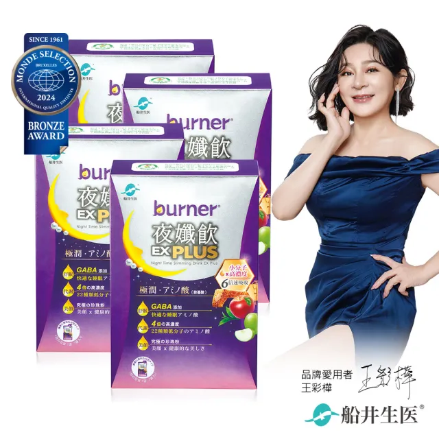 【funcare 船井生醫】倍熱 夜孅飲EX PLUS 4盒(共28包 王彩樺愛用推薦)