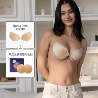 【NuBra 絕世好波】隱形內衣 Seamless無痕新深U+零反光霧面隱形胸貼