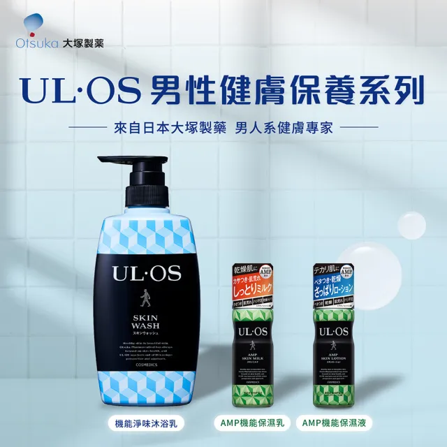 【ULOS】機能淨味沐浴乳500mL x 3瓶 李雅英代言(新包裝 去味 抑制異味)