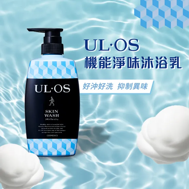 【ULOS】淨味沐浴乳+保濕乳/液 洗顏慕斯 李雅英代言(男士保養 ALL IN ONE)