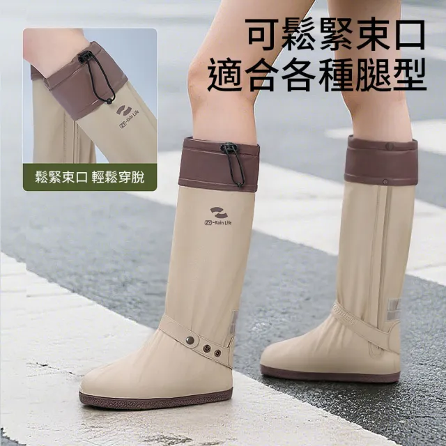 【Cheley】輕量束口撞色高筒防水鞋套 鞋底加厚防滲水雨鞋套 加厚防水雨鞋套(束口 耐磨 高筒 雨鞋)