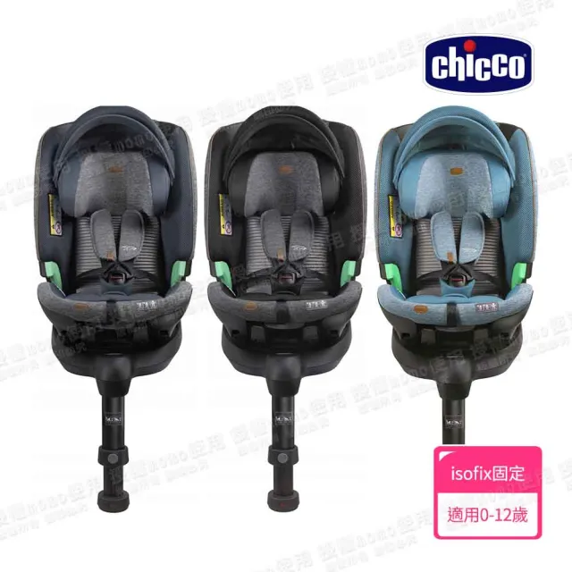 【Chicco】Bi-Seat全能i-size安全汽座Air版-0-12歲 可旋轉(內含isofix旋轉底座)（其他規格）