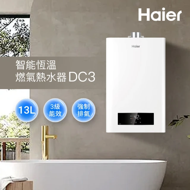 數位恆溫熱水器