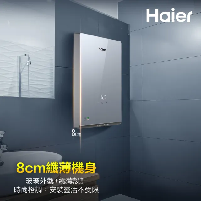 【Haier 海爾】4入組 即熱式電熱水器ZE1 瞬熱式 6500W(HR-EI65ZE1 含基本安裝)