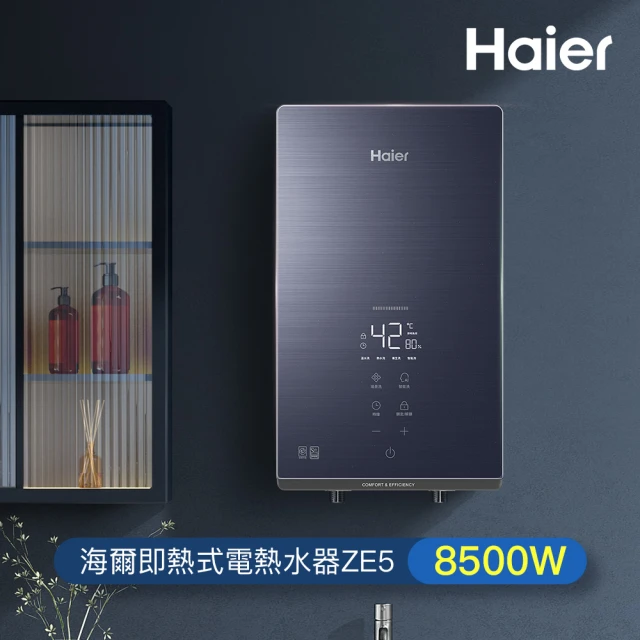 電熱水器