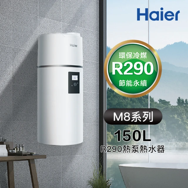 熱泵熱水器