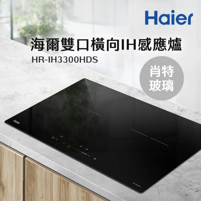 ih電磁爐