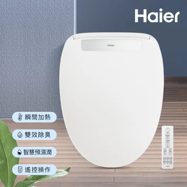【Haier 海爾】瞬熱智能潔淨便座/除臭 HW-WD35 (免治馬桶 基本安裝)