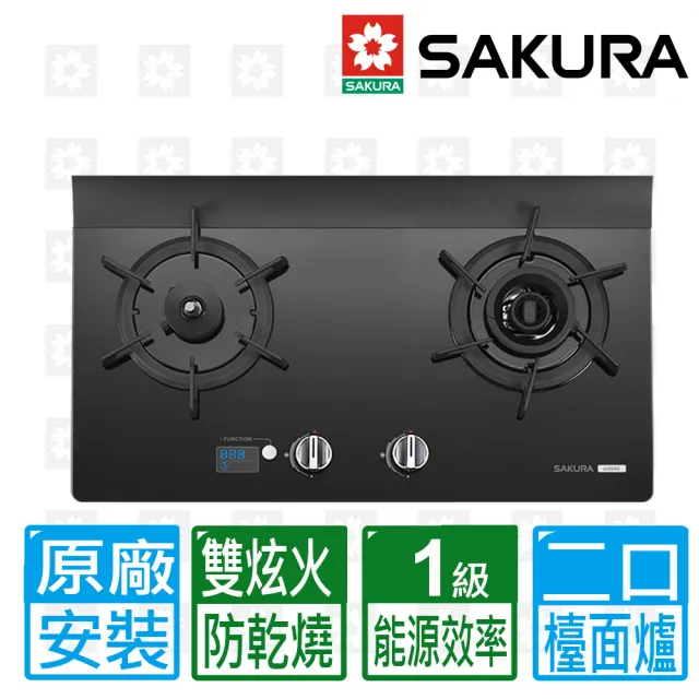 【SAKURA 櫻花】智能雙炫火二口強化玻璃檯面爐(G2926G  原廠安裝保固服務)