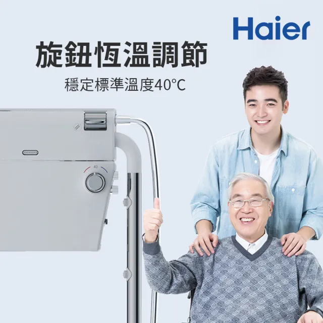 【Haier 海爾】分體式恆溫肩頸SPA坐浴組 坐式恒溫淋浴器 養護浴座 老人洗澡椅(HR-TS-W1 含基本安裝)