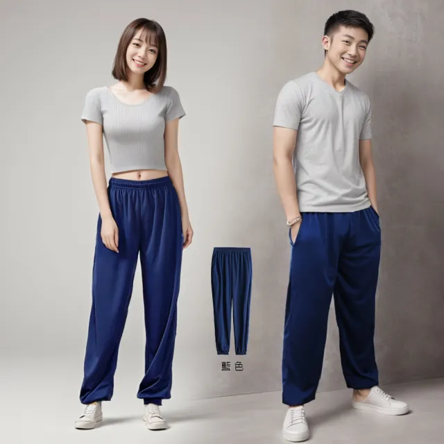【Amore】買一送一男女寬鬆舒適網眼運動機能長褲(超值兩件組)