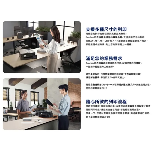 【Brother 兄弟牌】DCP-T535DW 第四代威力印連續供墨雙面無線複合機(列印/複印/掃描/WiFi)