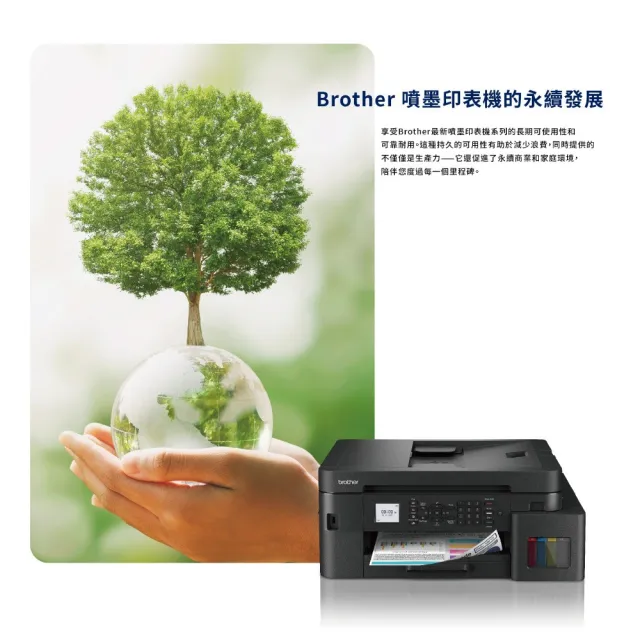 【Brother 兄弟牌】DCP-T535DW 第四代威力印連續供墨雙面無線複合機(列印/複印/掃描/WiFi)