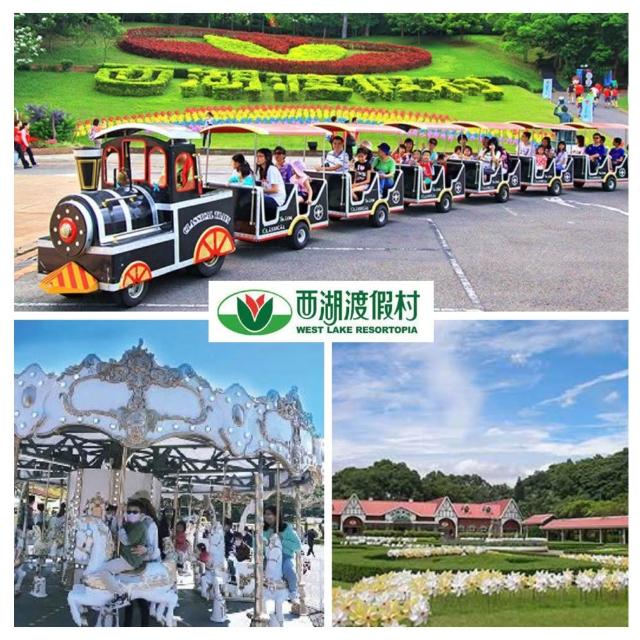 【西湖渡假村】5/9偷殺!樂園買一送一★共兩位成人入園門票399(加贈12歲以下兒童免費+餐飲抵用券)