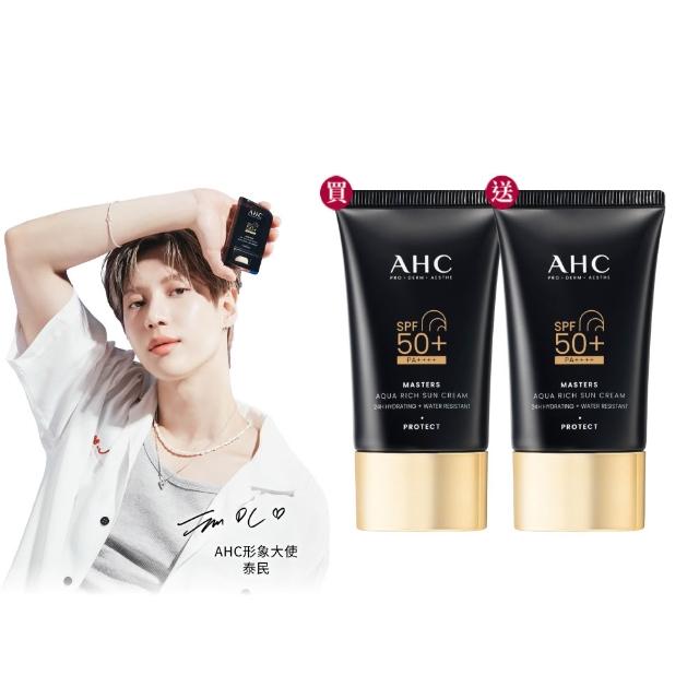【AHC】極致防禦長效水潤防曬乳50ml_2入(防曬/防禦/長效/水潤/海洋友善/小黑盾)