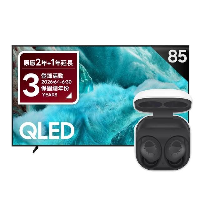 【Samsung 三星】85型 4K QLED AI 智慧顯示器 85Q7F(QA85Q7FAAXXZW)