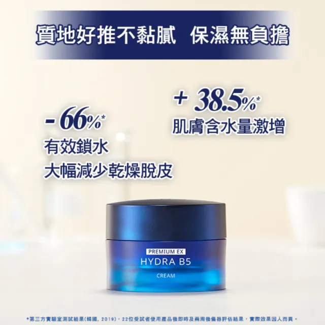 【AHC】買1送1★超微導B5能量修護賦活霜50g(小藍霜/益生菌/敏感肌/保濕霜/新客入手組)