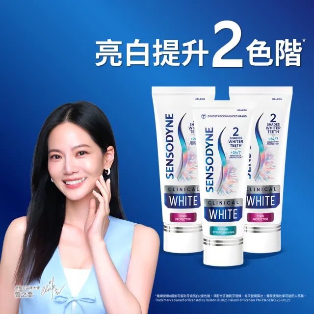 【SENSODYNE 舒酸定】進階護理 專研亮白抗敏牙膏100gX3(美白牙膏/去除牙漬/牙齒美白/抗敏感)