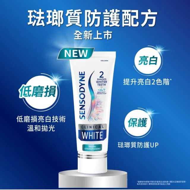 【SENSODYNE 舒酸定】進階護理 專研亮白抗敏牙膏100gX3(美白牙膏/去除牙漬/牙齒美白/抗敏感)