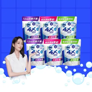 【白蘭】4X極淨酵素抗病毒洗衣精補充包 1.5kg 6入組 箱購(共9kg 抗臭護纖/抗菌抗蟎/室內晾曬 嬰幼兒適用)