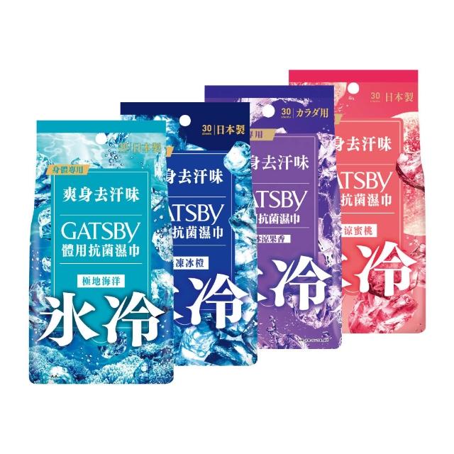 【GATSBY】體用抗菌濕巾超值包30張入x4包(4款涼感任選)