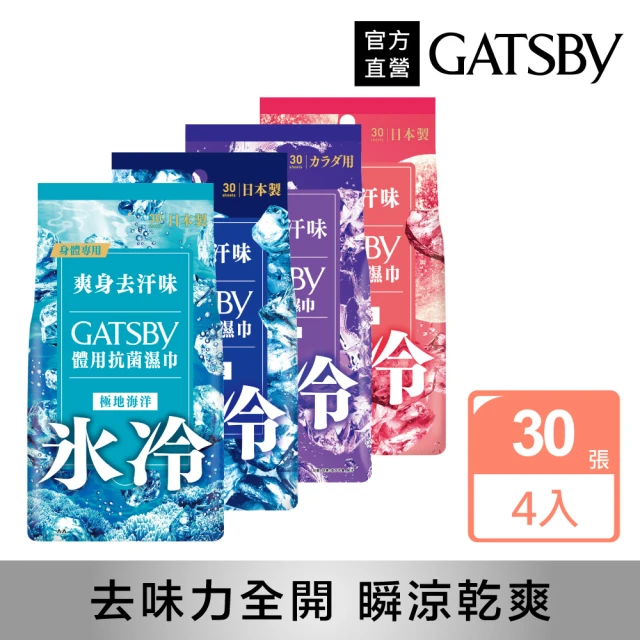 涼感巾