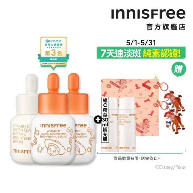 【2026】維他命c精華液推薦10款高評價維他命c精華液品牌排行 | BALIMAN情報局