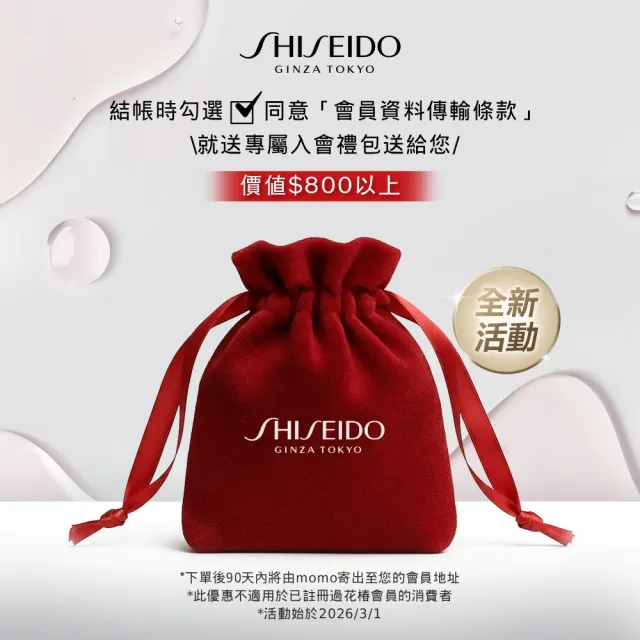 【SHISEIDO 資生堂國際櫃】激抗痕亮采緊緻精華40mL(精華液/抗老/撫紋/拉提)