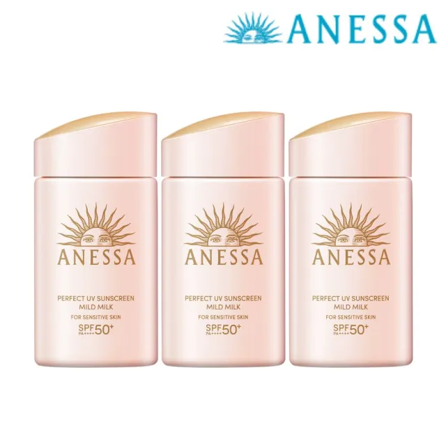 【ANESSA 安耐曬】敏感肌防曬露超值囤貨組 (敏感肌x3)