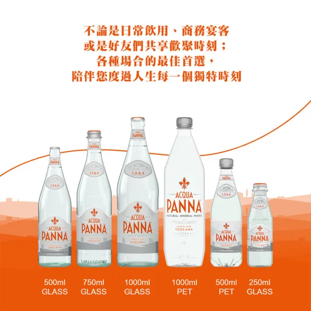 【普娜】天然礦泉水1000mlx12入/箱