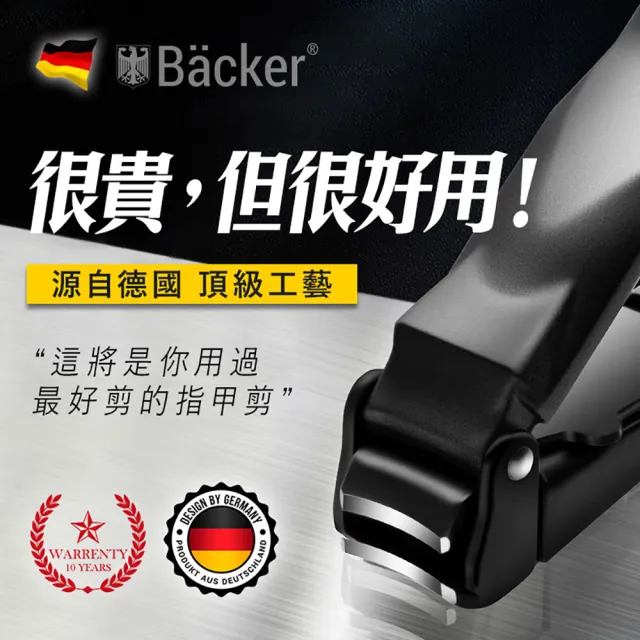 【Backer】德國貝克專利型指甲剪(指甲刀 銼刀 鐵盒包裝 專利指甲剪 防飛濺)