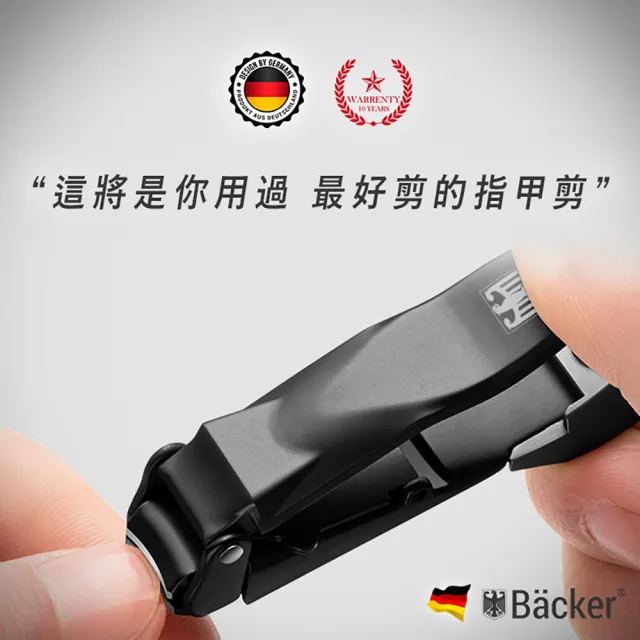 【Backer】德國貝克專利型指甲剪(指甲刀 銼刀 鐵盒包裝 專利指甲剪 防飛濺)