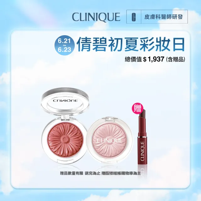 【2026】腮紅推薦｜10款高評價人氣品牌排行榜 | BALIMAN情報局