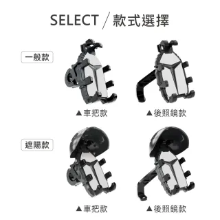 【VOLA 維菈】機車手機支架 八爪防摔手機架 抗震防抖 360度旋轉 導航支架 車把款 後視鏡款 腳踏車電動車