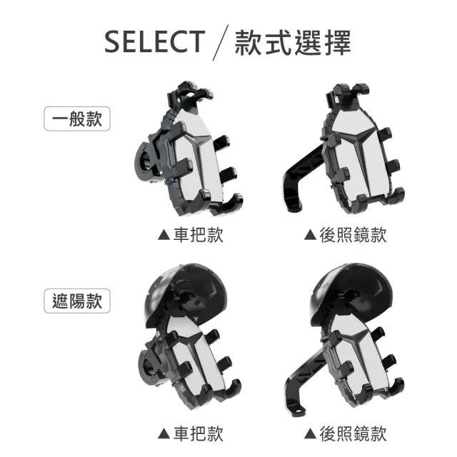 【VOLA 維菈】機車手機支架 八爪防摔手機架 抗震防抖 360度旋轉 導航支架 車把款 後視鏡款 腳踏車電動車